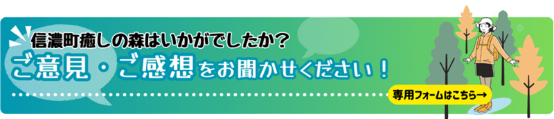 ご意見やご感想専用フォーム