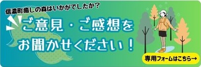 ご意見やご感想専用フォーム